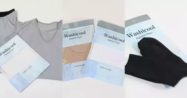 和紙素材で涼やかな着心地を実現する夏の新定番　ひだまり(R)から「Washicool(ワシクール)」が登場！肌着や靴下などを展開(健繊株式会社)