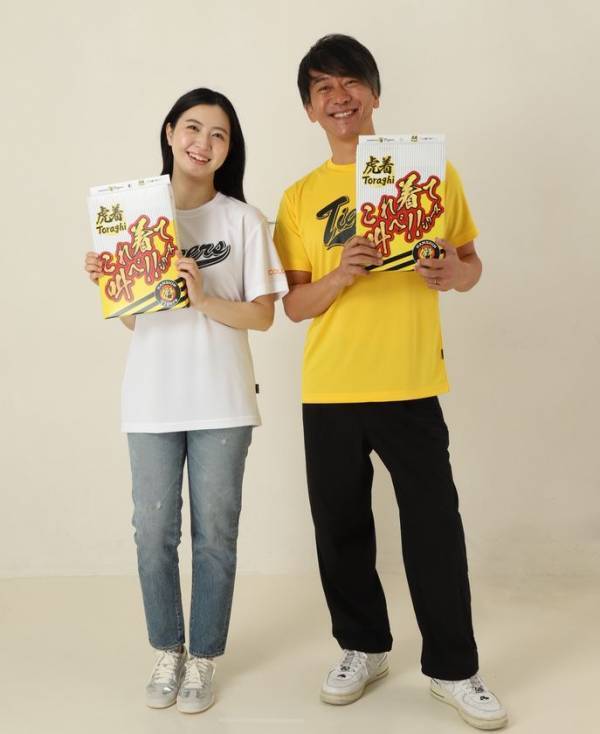 阪神ファン専用アクティブ＆リカバリーウェア『虎着』誕生　特許機能素材「スパオール」活用　応援と回復の両面を支える