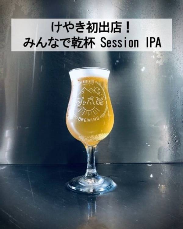 日本最大級のクラフトビールイベント「2026けやきひろば春のビール祭り」初の屋外ライブ開催！工事中アリーナ前を活用　全国52ブルワリー出店、会場限定ビールや体験型企画も