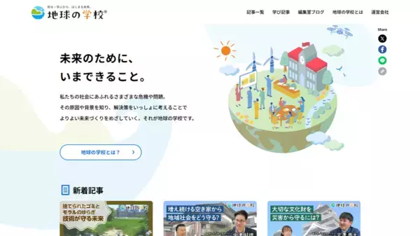 自動運転の実用化で社会はどう変わる？さまざまな課題解決への期待が高まる先進技術- 社会課題に向き合うメディア「地球の学校」の最新記事をご紹介 -