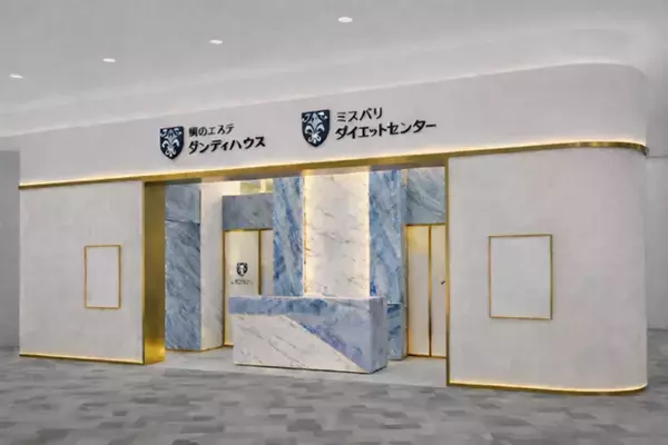 男のエステ ダンディハウス／ミスパリ ダイエットセンター　イオンモール水戸内原店オープン！～体験料金3,300円(税込み)＋入会金0円キャンペーン実施～