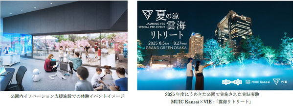 「うめきたの森」2026年11月20日（金）開園～JR大阪駅前に“都市の森”が誕生。生態系を再生成し、人と自然が共生する新たな都市拠点へ～