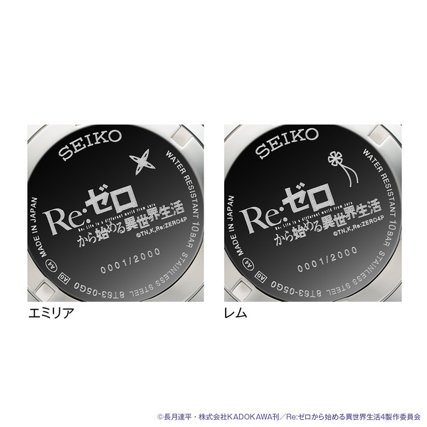 TVアニメ『Re:ゼロから始める異世界生活』よりセイコー製の腕時計が登場！エミリアとレムをイメージしたクロノグラフモデル