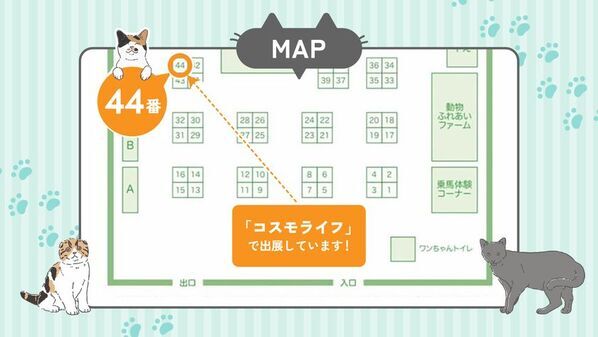 【コスモウォーター】国内最大級のペットイベント「Pet博2026幕張」に出展