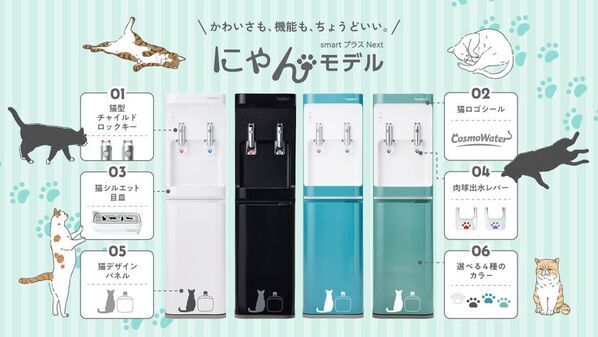 【コスモウォーター】国内最大級のペットイベント「Pet博2026幕張」に出展