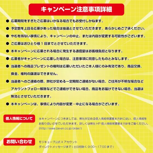ルールはない ――。自由な発想で文字を作れ！キューブ型パズル「モジキューブ」初の作品コンテスト開催！