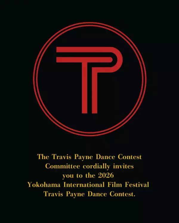 【横浜国際映画祭】マイケルジャクソン振付師・レジェンド、トラヴィス・ペイン自らが主催・審査！「トラヴィス・ペイン ダンスコンテスト」開催決定