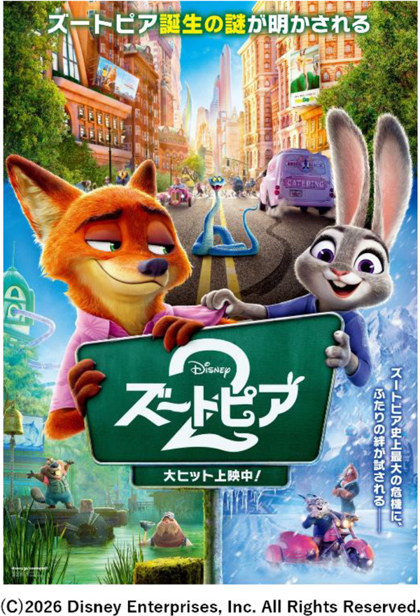 【参加者募集】阪急阪神 未来のゆめ・まちプロジェクト「知的障がいや発達障がいのあるこども向け映画上映会」6月20日（土）OSシネマズ神戸ハーバーランドで開催！