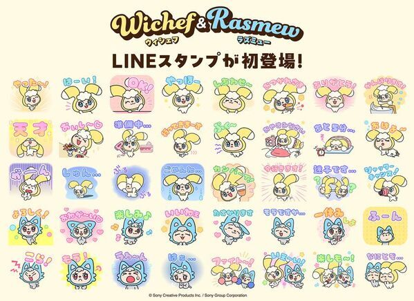 ソニーが提供予定のクルマ用AIエージェントの"顔"となるキャラクターの新ネーミングに「ウィシェフ&ラズミュー」が決定！