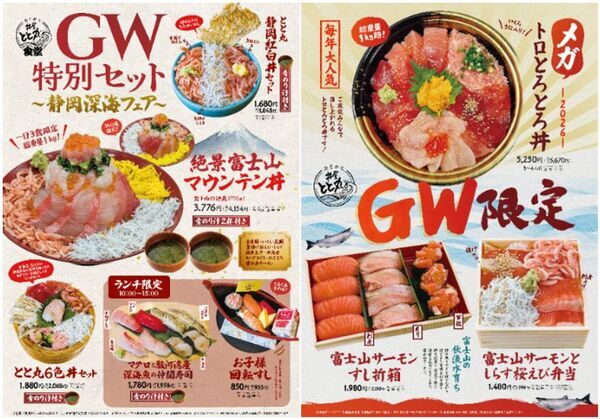 GWは駿河湾沼津サービスエリア上り線にゴー！ここならではの食事や土産で静岡の魅力を堪能！