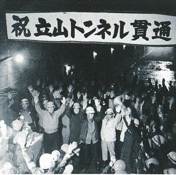 「立山黒部アルペンルート」全線開業55周年記念　自然や文化・歴史を学ぶ「WEBきっぷ」を販売