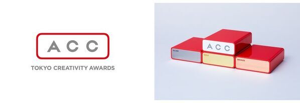 優れたクリエイティブを表彰する日本最大級のアワード「2026 66th ACC TOKYO CREATIVITY AWARDS」6月1日のエントリー受付開始に向け、審査委員および応募要項を発表