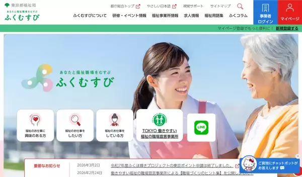 都民投票で映像化作品を選出。福祉のグッとくるエピソードを都民から大募集！エピソードを再現ドラマ化するプロジェクト。「寄り添ってくれた」「救われた」等の福祉職とのふれあいに関する選定されたエピソードを再現ドラマ化してメディア展開