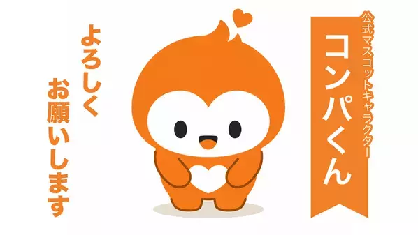 世界初！マッチングアプリ「コンパイキタイ」のキャラクターグッズが2026年5月26日から販売開始