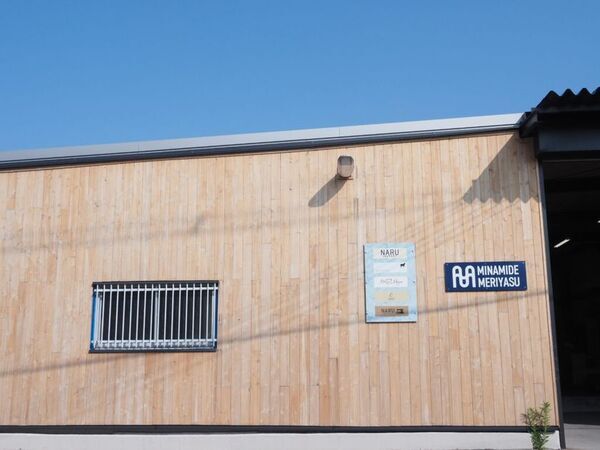 大阪発「NARU FACTORY」　日本製ファッション応援プロジェクトを立ち上げ　コラボ多数実施
