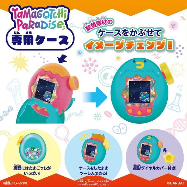 『Tamagotchi Paradise』7月に新商品2種が登場！友だちと協力＆対戦ができる新機能「ツーしんミニゲーム」を搭載！