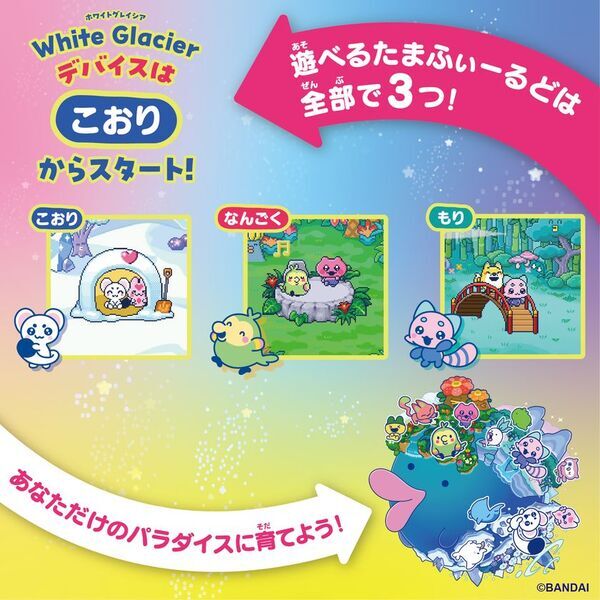 『Tamagotchi Paradise』7月に新商品2種が登場！友だちと協力＆対戦ができる新機能「ツーしんミニゲーム」を搭載！