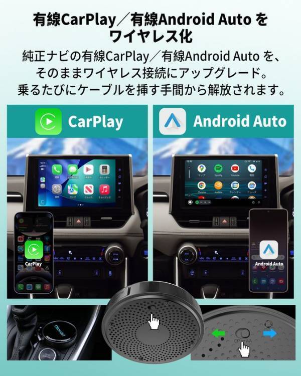 家族ドライブを快適に変える　ナビも動画も楽しめるAI Box「Ottocast P3 Pro」　ゴールデンウィーク限定キャンペーンを6月30日まで実施