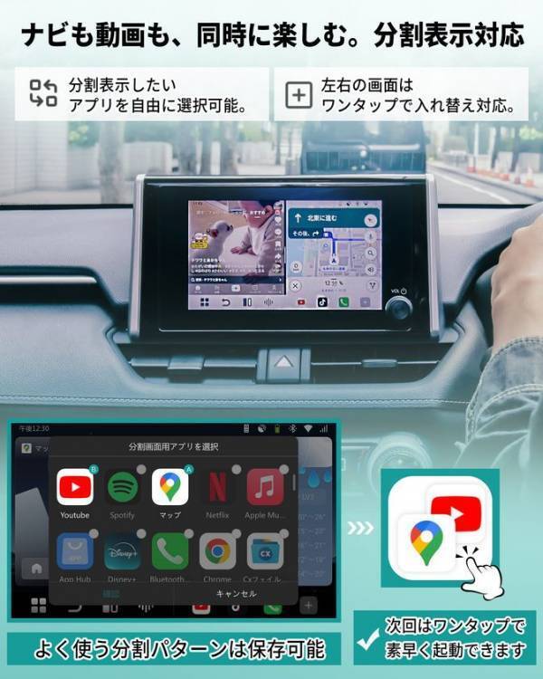 家族ドライブを快適に変える　ナビも動画も楽しめるAI Box「Ottocast P3 Pro」　ゴールデンウィーク限定キャンペーンを6月30日まで実施