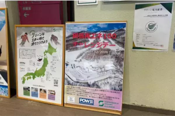 滑走距離が寄付になる。「RIDE FOR GOOD」初年度、参加者23万人・寄付総額120万円超を達成