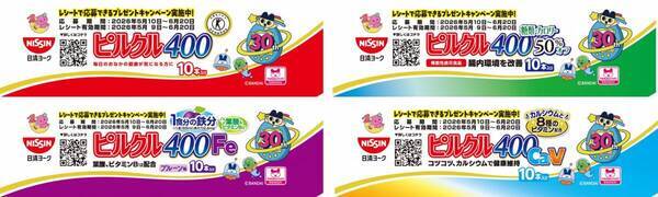 第4次ブーム到来中！！30周年のたまごっち×ピルクル400 初コラボ実現！まめっちなど大人気たまごっちがパッケージ16種に登場！数量限定発売。人気商品も当たるキャンペーンも同時開催。みゃおっち・いるかっちなど含む「Tamagotchi Paradise」のなかまたちも集結。アップリケ刺繍が可愛い“ぬいピン”コンプリートBOX当たる！まめっち・みみっちなどのてのりサイズぷりぬいぷちも