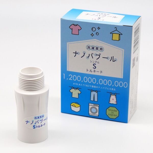 梅雨時期に向けた洗濯革命ナノバブールW(ダブル)トルネードの販売強化を開始