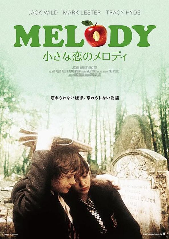 名作「小さな恋のメロディ」主演マーク・レスターさん＆トレイシー・ハイドさん、2026年秋に来日決定！記録映画「メロディがいた季節」ブルーレイ化記念イベント2026年秋開催！クラウドファンディングも実施中！