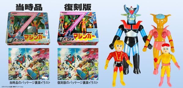 懐かしの玩具が時を超えて蘇る！バイナルアーカイブスプロジェクト始動！
