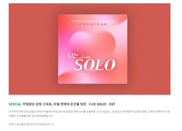 日本人アーティスト韓国人気番組『ナヌンSOLO』5周年記念OSTに参加　EXO・SUHOと同シリーズで楽曲制作を担当