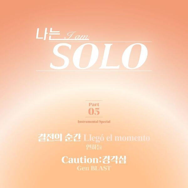 日本人アーティスト韓国人気番組『ナヌンSOLO』5周年記念OSTに参加　EXO・SUHOと同シリーズで楽曲制作を担当