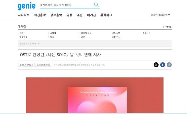 日本人アーティスト韓国人気番組『ナヌンSOLO』5周年記念OSTに参加　EXO・SUHOと同シリーズで楽曲制作を担当