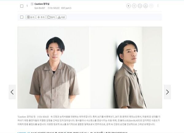 日本人アーティスト韓国人気番組『ナヌンSOLO』5周年記念OSTに参加　EXO・SUHOと同シリーズで楽曲制作を担当