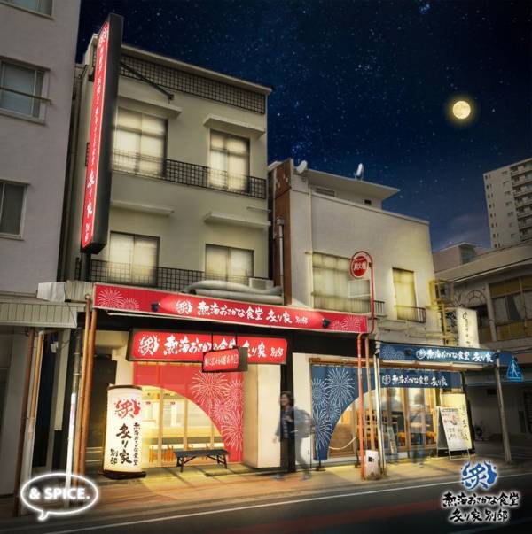 【リリース第1弾】2026年5月24日(日)『熱海おさかな食堂 炙り家 別邸』がグランドオープン　熱海で行列の絶えない「熱海銀座おさかな食堂」が手掛ける「炙り家ブランド」の新業態