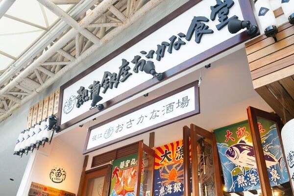【リリース第1弾】2026年5月24日(日)『熱海おさかな食堂 炙り家 別邸』がグランドオープン　熱海で行列の絶えない「熱海銀座おさかな食堂」が手掛ける「炙り家ブランド」の新業態
