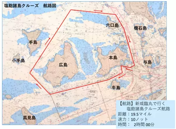ジョイポート淡路島30周年プレイベント「咸臨丸里帰り特別クルーズ」5/25開催