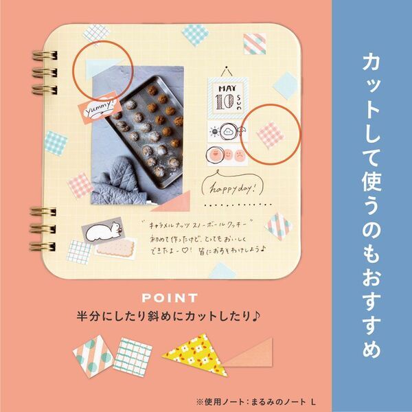 デコアイテムの新たなムーブメント「ラベラーシール」 【Baum deco バウムデコ】新発売！