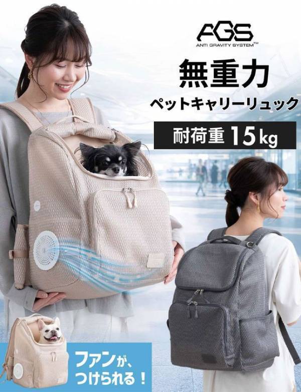 ONEKOSAMA OINUSAMAが開発。共通のファンを使用したペット向け暑さ対策グッズ「空調と、出かける。」シリーズ、2026年5月よりフルライン販売開始