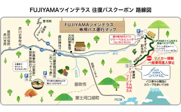 標高1,600メートルの富士山が一望できる人気の絶景スポット　「FUJIYAMAツインテラス往復バスクーポン」をモバイルチケットで販売開始