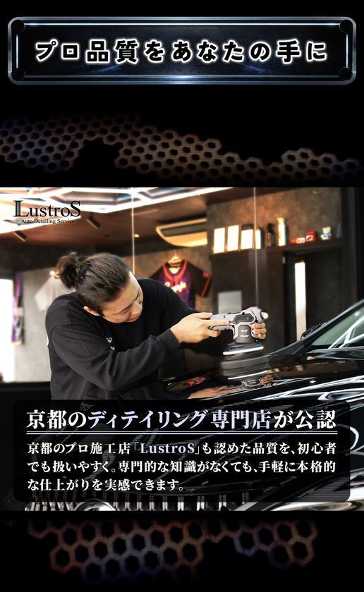磨くたび、惚れ直す　ガレージが輝きの舞台へ　Makuakeにて5月22日(金)より本格的ダブルアクションポリッシャー『ENMA』の先行予約販売開始