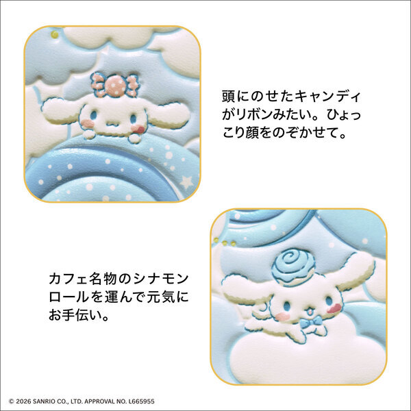 シナモロールの可愛さに癒されるお財布が登場！「浅草文庫(R)」とコラボした、ふっくら心地よくやさしい彩りの革財布