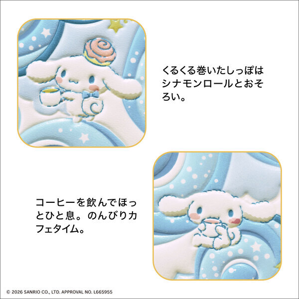 シナモロールの可愛さに癒されるお財布が登場！「浅草文庫(R)」とコラボした、ふっくら心地よくやさしい彩りの革財布