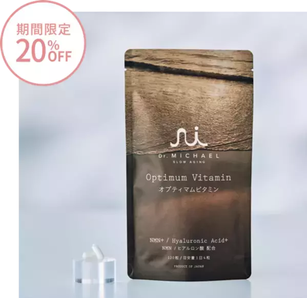 紫外線はエイジングの敵！光を味方に、大人の肌を守るデューイUVプロテクター【大人のためのUVケアキャンペーン】を実施
