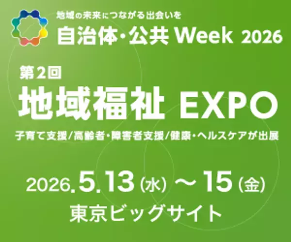 【自治体・公共Week 2026 出展】ELEMOsの特定小型四輪4モデルを展示　新型ELEGRANの実車を本邦初公開