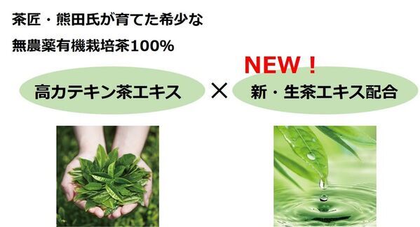 【株式会社ゆうか】から最高峰のオールインワンジェルが誕生！過去の限界を超え“感動の上質肌”へ「茶澄 薬用 リンクルプレミアムジェル」2026年5月14日先行予約受付スタート！