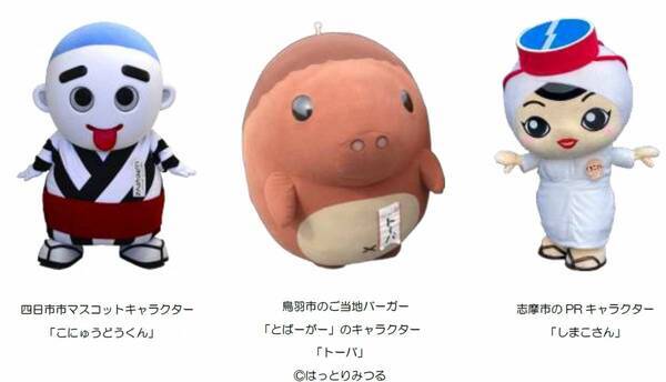「第６回三重県のいいもの・うまいものフェア」を開催！