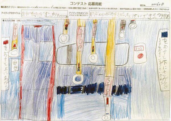 ～子どもたちみんなが発明家～第9回「樫尾 俊雄 発明アイディア コンテスト」5月25日募集開始