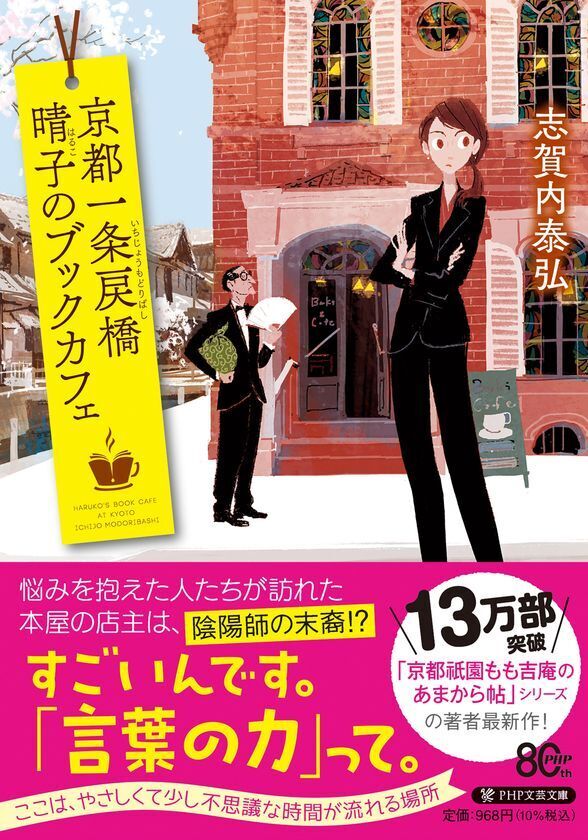 オーバーツーリズムで日本人の「京都離れ」が取りざたされる中、京都通の二人が“静寂な魅惑の京都”を巡る動画配信を開始