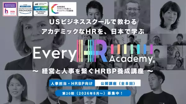 グローバルなHR(人事)を体系的に学べる！「Every HR Academy　～経営と人事を繋ぐHRBP養成講座～」2026年5月21日より第20期生(2026年8月29日～)募集開始　UC Berkeley上級教授共同開発プログラムで、世界基準の人事を習得