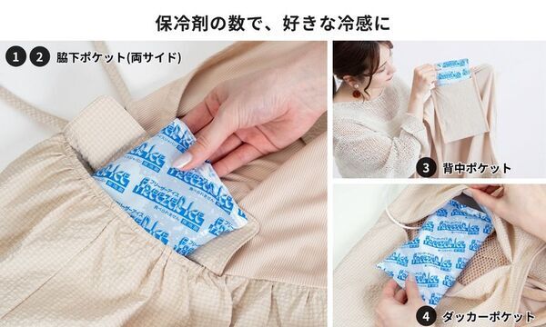 【日本初・実用新案出願済】ファン内蔵型クールウェア「空調ママベスト」をSWEET MOMMYが2026年5月に新発売