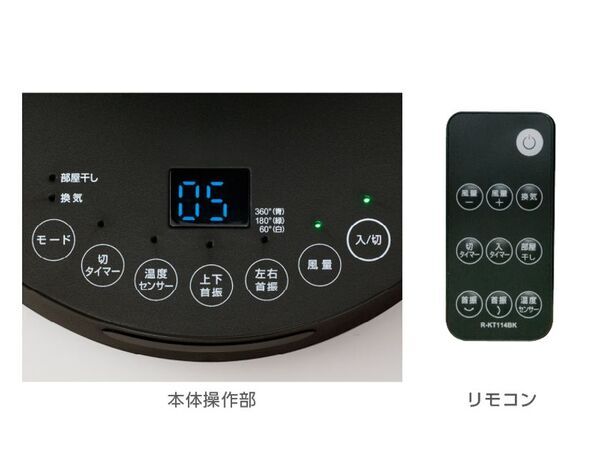左右約360度の3D首振りで風を届ける　多機能搭載のDCサーキュレーター　2026年5月中旬発売